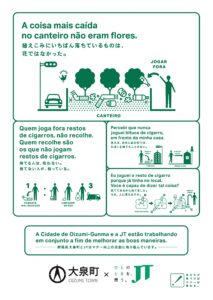ごみマナー向上ポスター