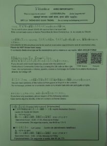 ワクチン多言語通知