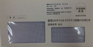 59才以下封筒写真